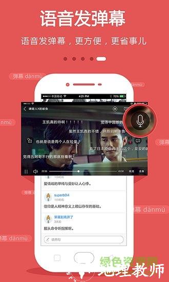 手机电视直播软件 v8.8.1 官方安卓版 0