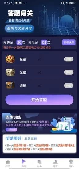 爱趣玩免费领皮肤 v1.05 安卓版 0
