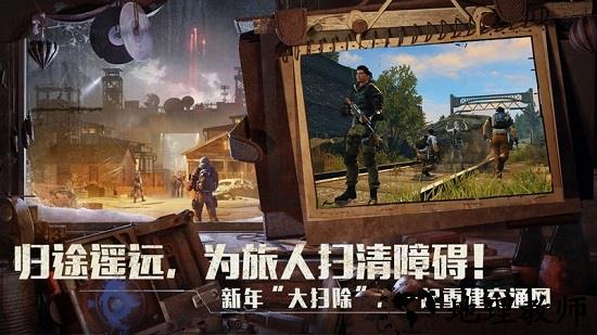 明日之后7723版 v1.0.173 安卓版 0
