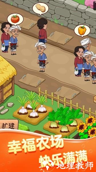 幸福菜市场手游 v1.0.19 安卓版 2