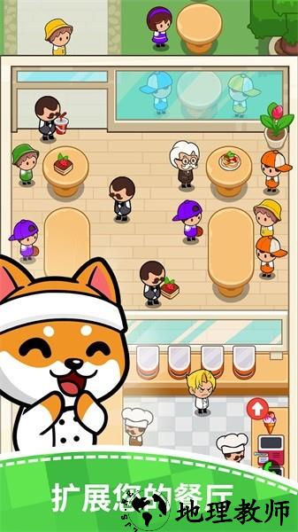 美食狂热餐厅大亨手游 v1.8.0 安卓版 0