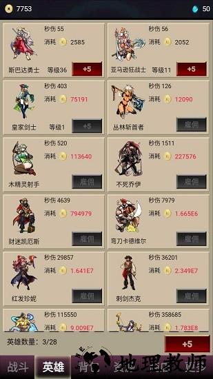 打怪一时爽免广告版 v0.1  安卓版 0
