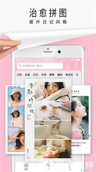 简拼软件(手机拼图) v4.1.1 安卓版 1