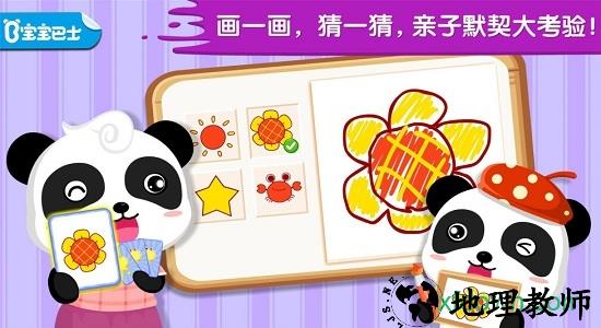 宝宝巴士宝宝小画板 v9.35.10.00 安卓版 3