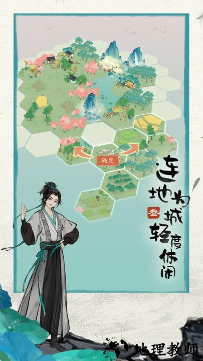 代号山水集游戏 v0.2.32 安卓版 0