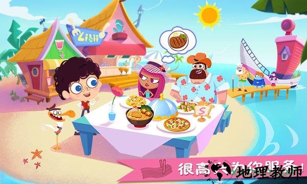 美食兄妹之海岛餐厅手游 v1.8 安卓版 0