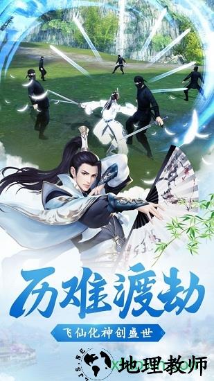 仙剑奇缘百度版 v2.1.2 安卓版 1
