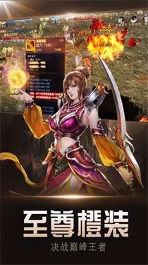 天裕超变传奇截图