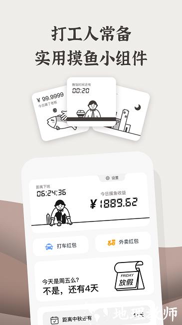 小组件盒子app v1.23.0 官方安卓版 2