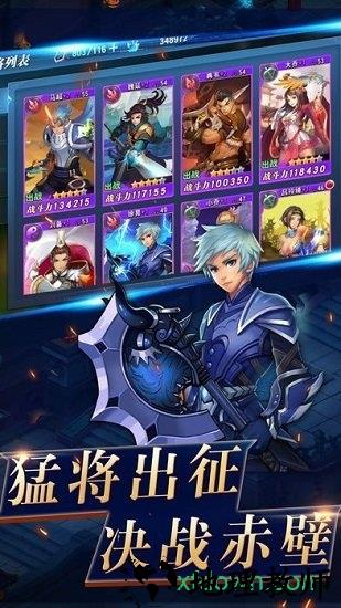 三国之兵临城下游戏 v1.0.1 安卓版 3