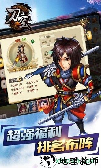 刀空果盘版 v1.0.3 安卓版 3