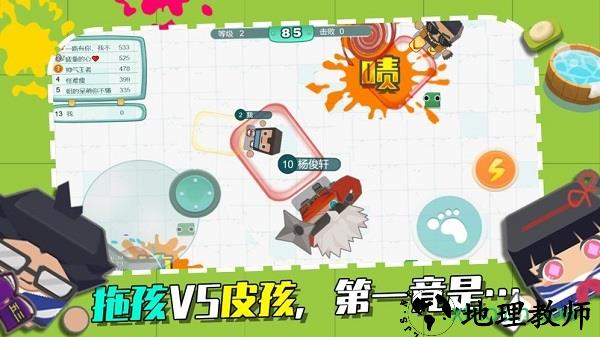拖鞋大作战手游 v11.7.0 安卓版 1