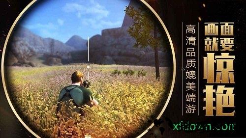 丛林法则大逃杀体验版 v1.1.2 安卓版 0