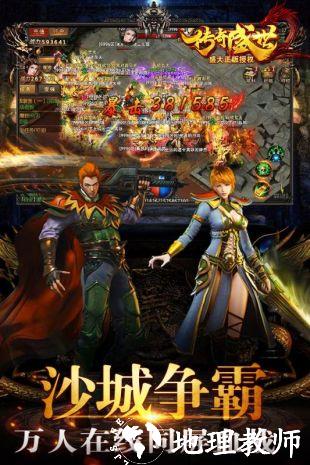 传奇盛世2超爆版截图