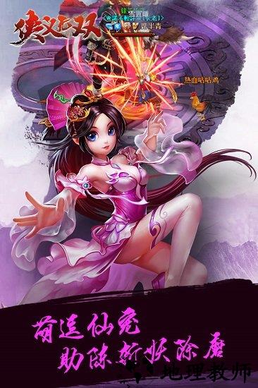 侠义无双百度手机版 v1.0 安卓版 2