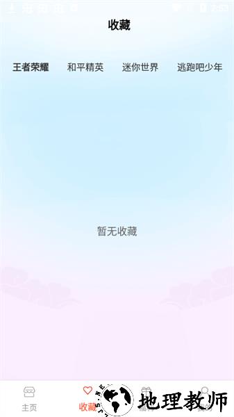 皮肤大玩家王者荣耀 v1.0.0 安卓版 1