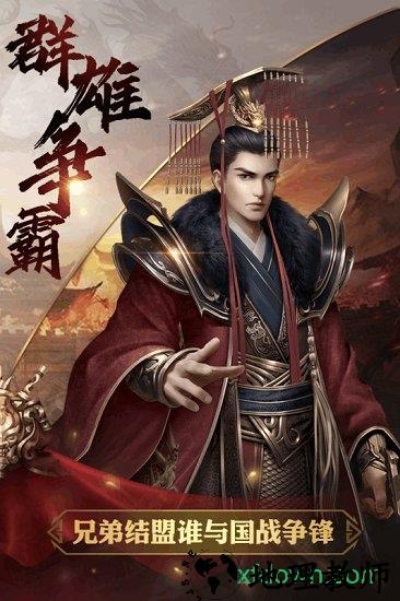 名将无双果盘版手游 v1.0.0 安卓版 0