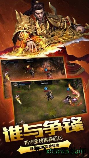 传奇风云手游 v1.0 安卓版 0