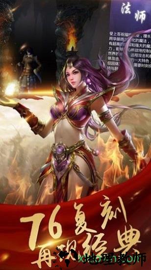 苍月传说逐日最新版 v3.0 安卓版 2