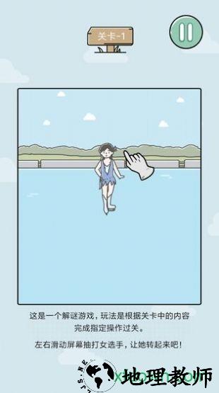 我心态崩了游戏 v1.0 安卓版 2