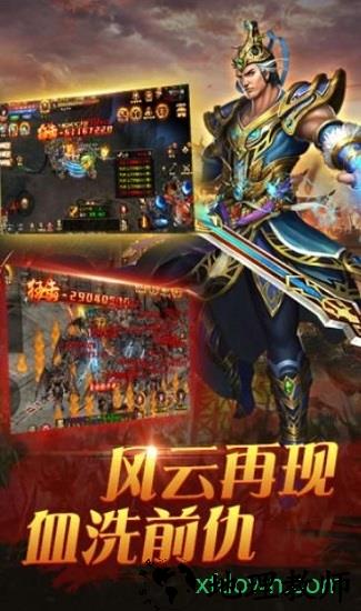 盛世皇城散人高爆 v3.0 安卓版 1