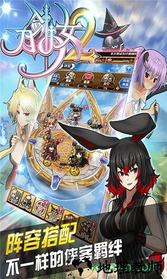 刀剑少女2小米版 v1.1.3 安卓版 0