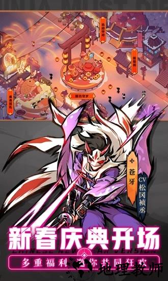 忍者必须死3九游服最新版 v1.0.161 安卓版 2