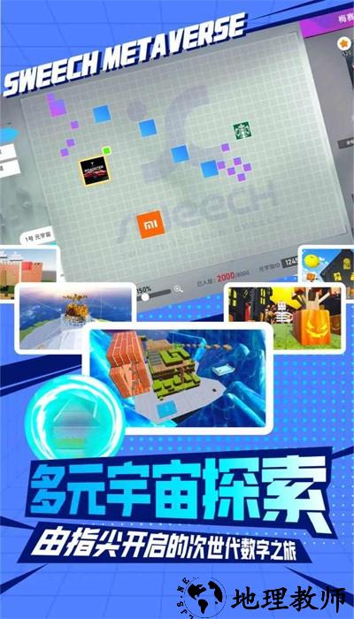 甜芝士sweech捏脸官方版 v2.1.88 安卓版 2