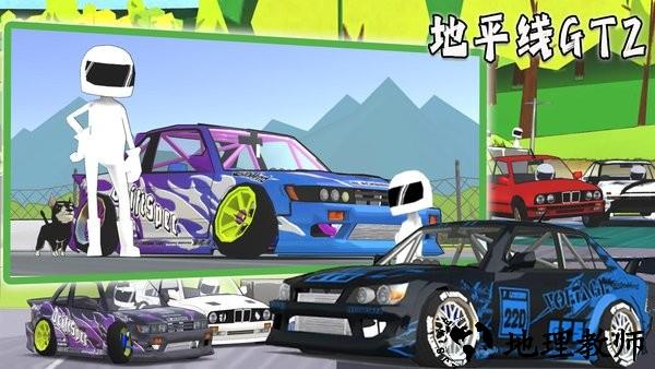 地平线gt2游戏 v1.1 安卓版 3