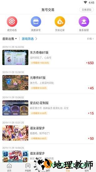 呱唧手游盒子 v8.1.0 安卓版 3