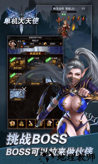 单机大天使游戏 v1.1.6 安卓版 1