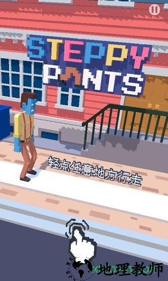 长腿漫步手游 v2.1.1 安卓版 1