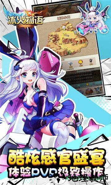 冰火物语手游 v2.0 安卓版 2