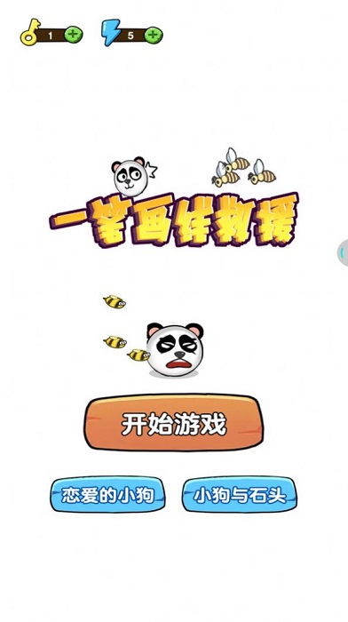 一笔画线救援手机版 v1.0.1 安卓版 0