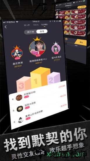 百变大侦探-剧本杀老版本 v3.16.0 安卓版 2
