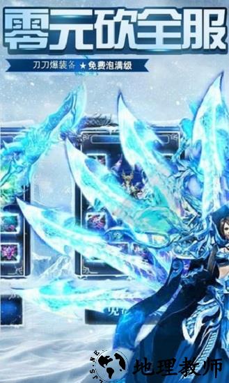 冰雪单职业最新版 v3.0 安卓版 2