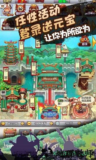 像素三国志手游 v1.0.0 安卓版 0
