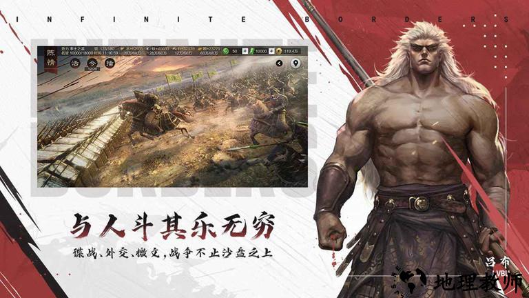 率土之滨手游 v5.4.1 安卓手机版 3