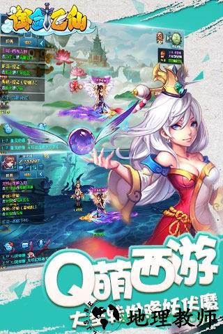 御剑飞仙百度版 v6.0.0 安卓版 0