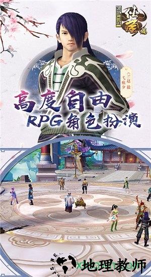 画江湖盟主华为手机版 v1.4.191969 安卓版 0
