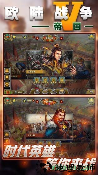 欧陆战争5帝国手游 v2.4.0 安卓最新版 2