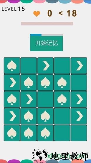 欢乐记忆王 v1.0 安卓版 0