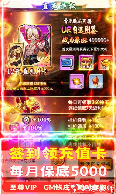 诸神战纪图片 3