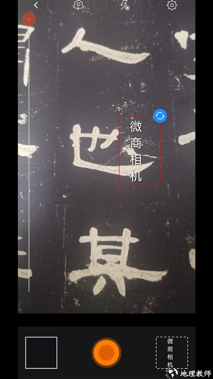 微商相机软件(批量添加水印) v4.8 安卓最新版 1