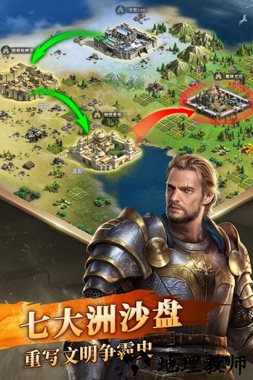 英雄之城2腾讯版 v1.0.16 安卓版 1