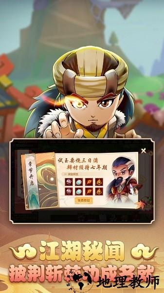 一代掌门手游 v2.0.2 安卓版 2