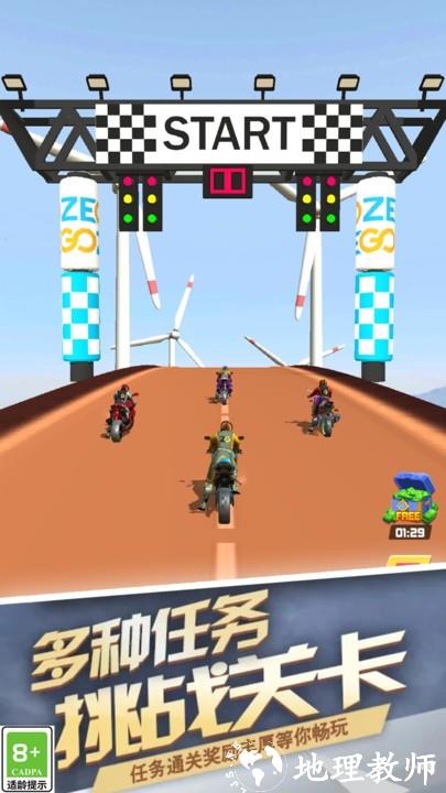 飞驰摩托车游戏 v1.0.1 安卓版 2