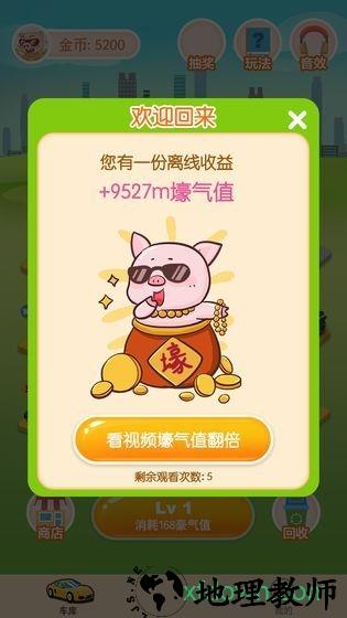 我的停车场手游 v1.0 安卓版 1