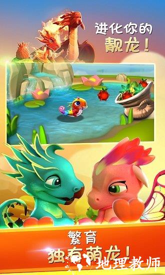 萌龙大乱斗手机版 v7.6.0 安卓版 1