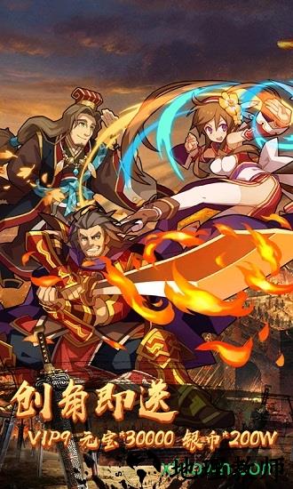 穿越三国当主公至尊版 v1.0.0 安卓版 1